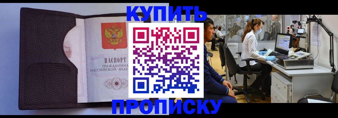 временная регистрация в квартире в Катав-Ивановске