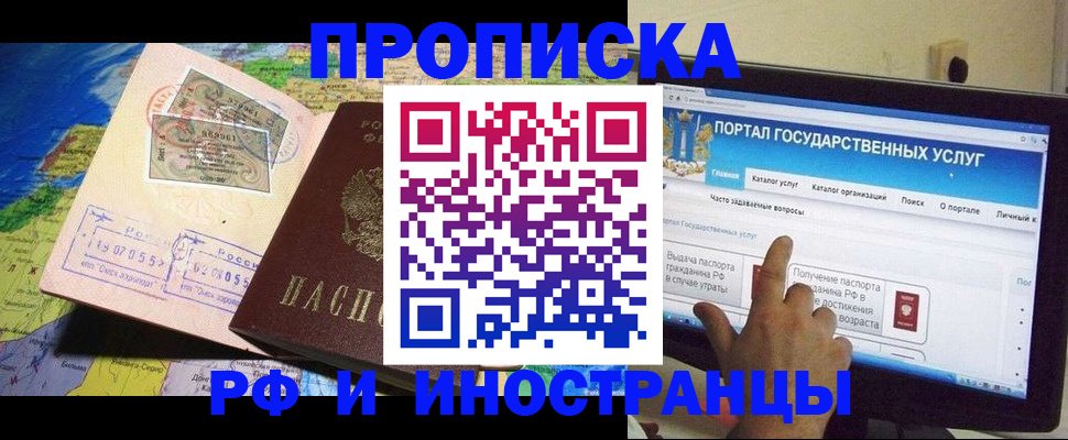 прописка штамп в Катав-Ивановске