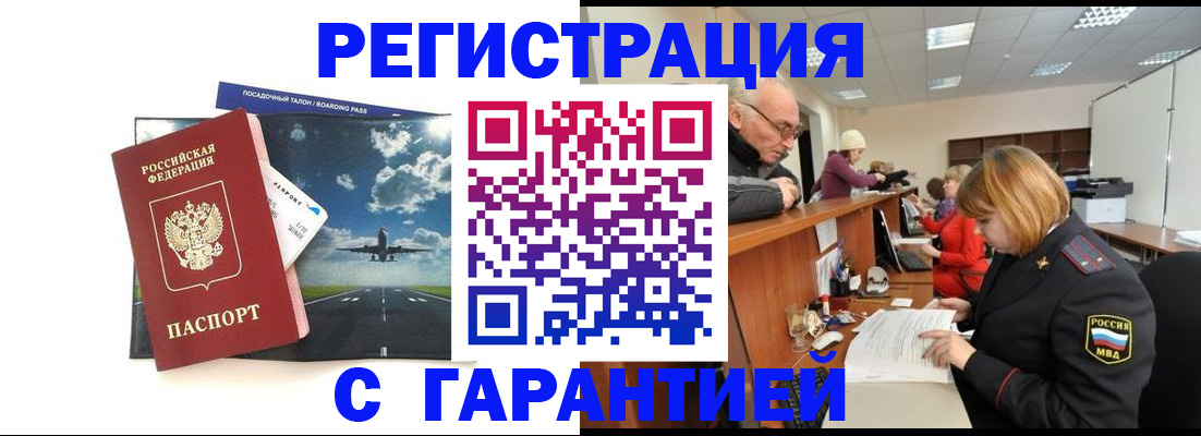 прописка ребенка в Катав-Ивановске