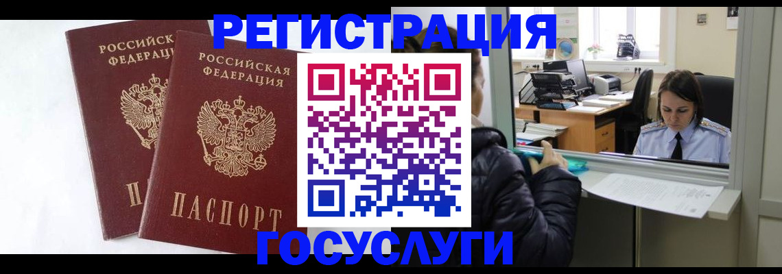 прописка иностранных граждан в Катав-Ивановске