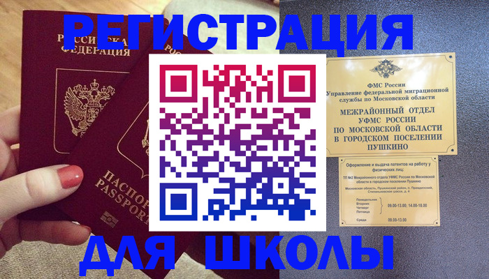 временная регистрация законно в Катав-Ивановске